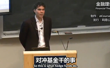【免费】耶鲁大学公开课-金融理论【共27讲视频】