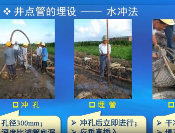 ���̵���__��ľ����ʩ��_��ˮ_���;����ʩ��_������Ƶ