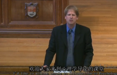 【免费】耶鲁大学公开课-心理学导论【共20讲视频】