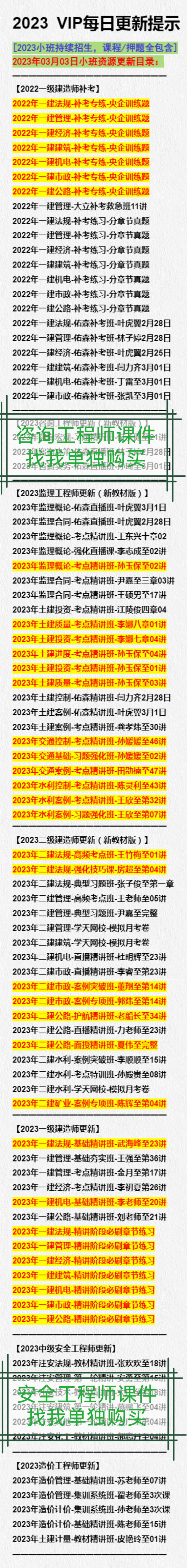 ΢��ͼƬ_20230303204305 (2).png